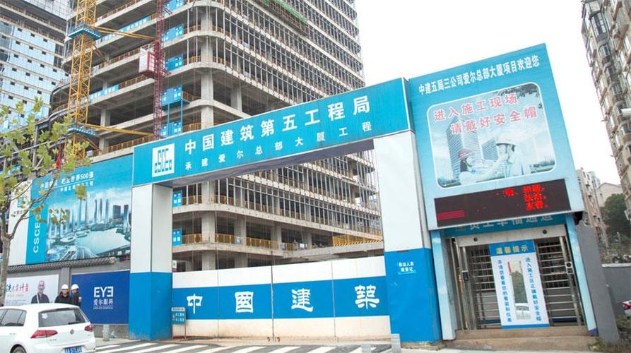 湖南筑邦鸿升建筑科技