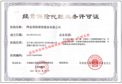 开心保保险网