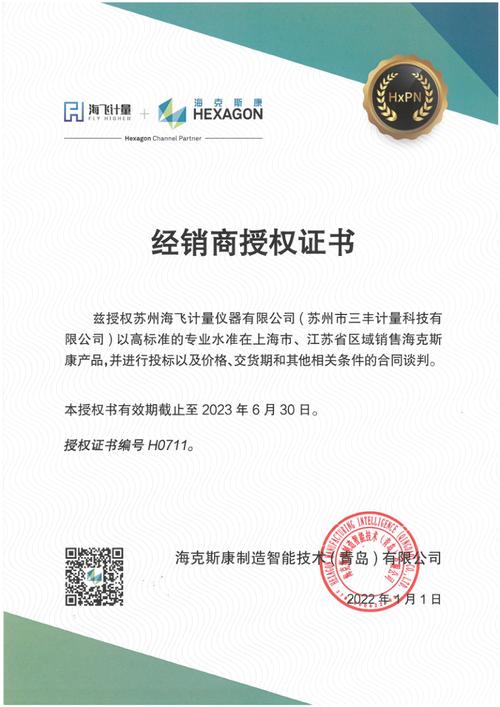 测量机,海克斯康影像仪产品定制与批发