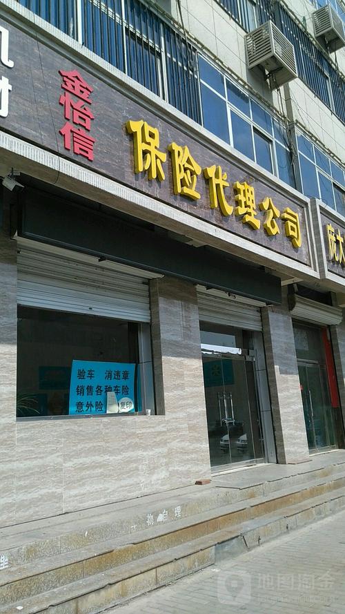 河北金怡信保险代理,电话,路线,公交,地址,地图,预定,价格,团