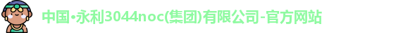 永利官网